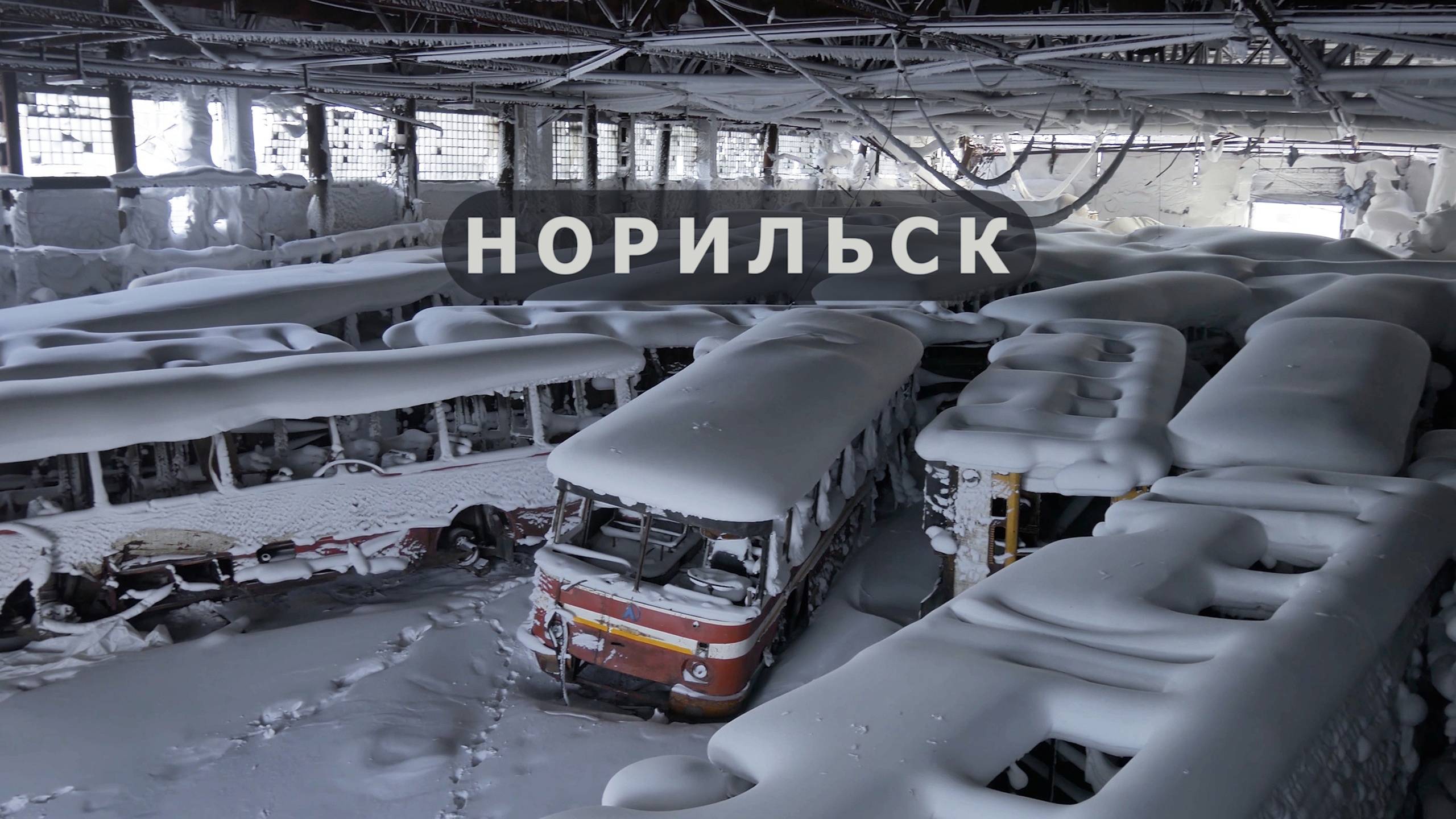 Ядерная зима в Норильске смотреть онлайн