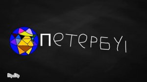 Петербург Студия Компьютерной Анимации Logo