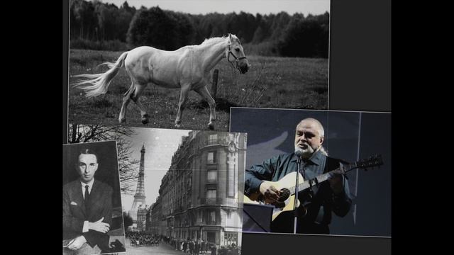 Виктор Дзансолов - БЕЛАЯ ЛОШАДЬ ("Белая лошадь бредёт без упряжки...") смотреть онлайн