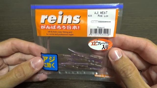 Видеообзор изумительного по уловистости слага - Reins Aji Meat по заказу Fmagazin смотреть онлайн