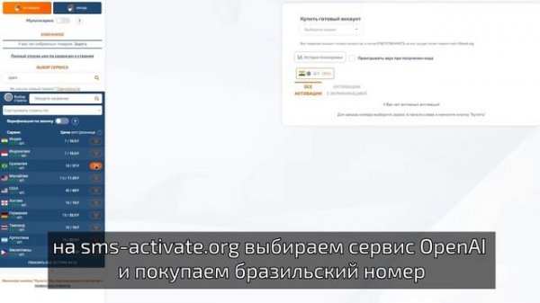 Регистрация аккаунта ChatGPT от OpenAI