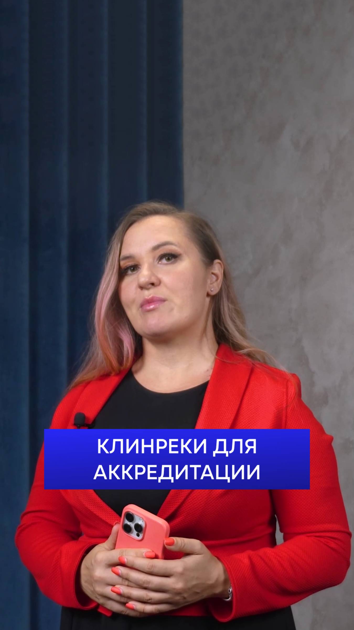 Можно ли использовать обучение по клинрекам для аккредитации? #медицина #аккредитация #врач смотреть онлайн