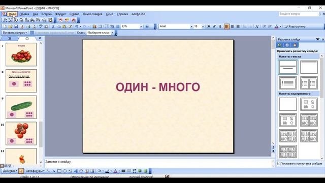 Запись обучающего видеоролика 