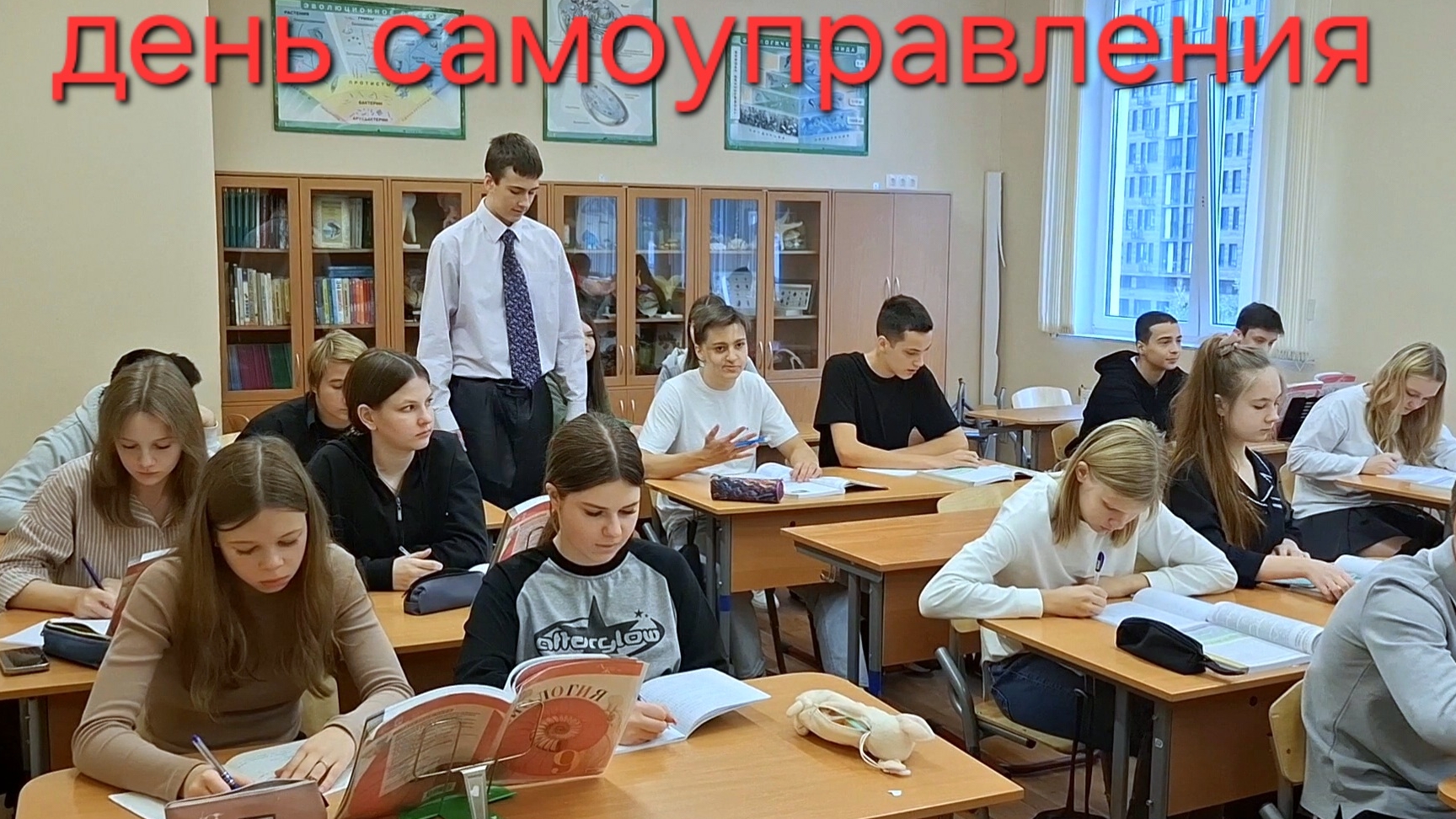 День самоуправления_2024 смотреть онлайн