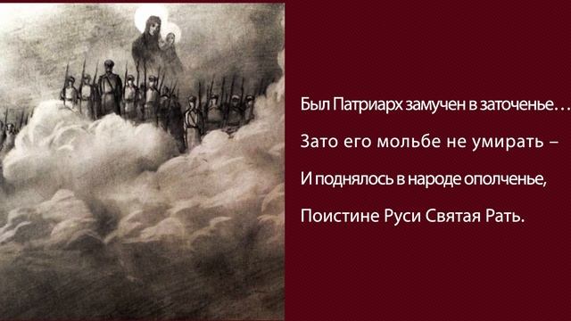 Патриарх Ермоген смотреть онлайн