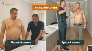 с КИНЕЗИОЛОГИЕЙ обретаешь не только ЛЕГКОСТЬ В СПИНЕ | Специалист по оздоровлению Голубев Савар