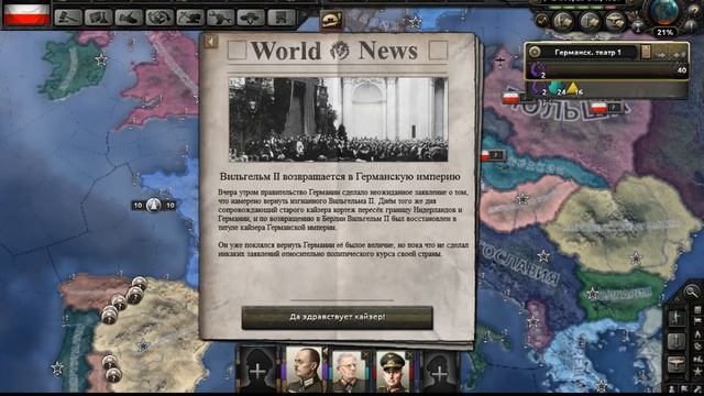 Hearts of Iron IV! Восстановление Наций! смотреть онлайн