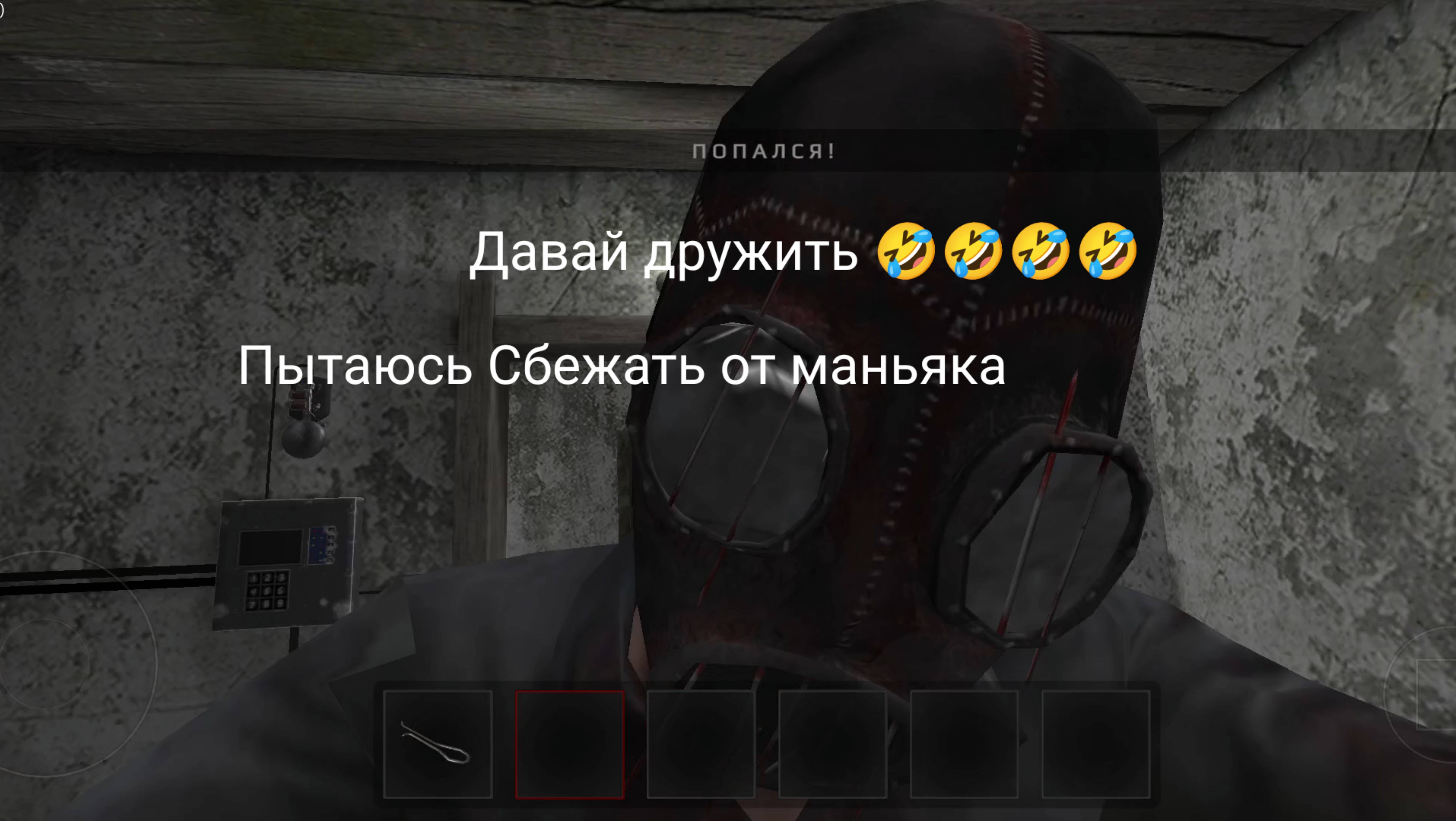 ПЫТАЮСЬ СБЕЖАТЬ ОТ МАНЬЯКА, ПОЛУЧИТЬСЯ? ( METEl) смотреть онлайн