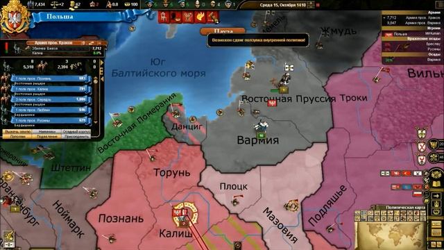 Европа 3 Божественный ветер. Прохождение 3 смотреть онлайн