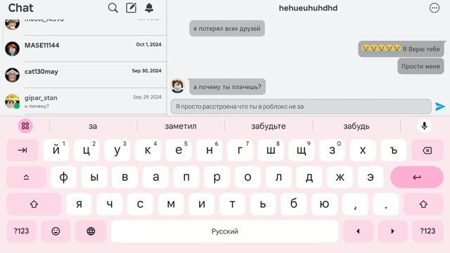 переписка с сёмой мне жалко сему он потерял робуксы и все в роблоксе :-( мы единственные Элис) смотреть онлайн