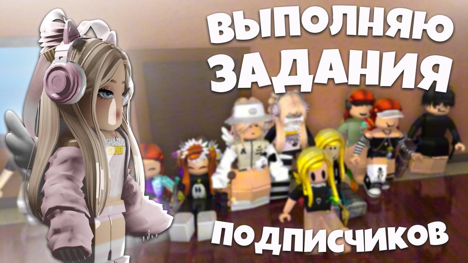 😮💨ВЫПОЛНЯЮ ЗАДАНИЯ ПОДПИСЧИКОВ В ММ2…*выполнила??.*//mm2 🤯#funny #мм2 #роблокс #sheriff #murder смотреть онлайн