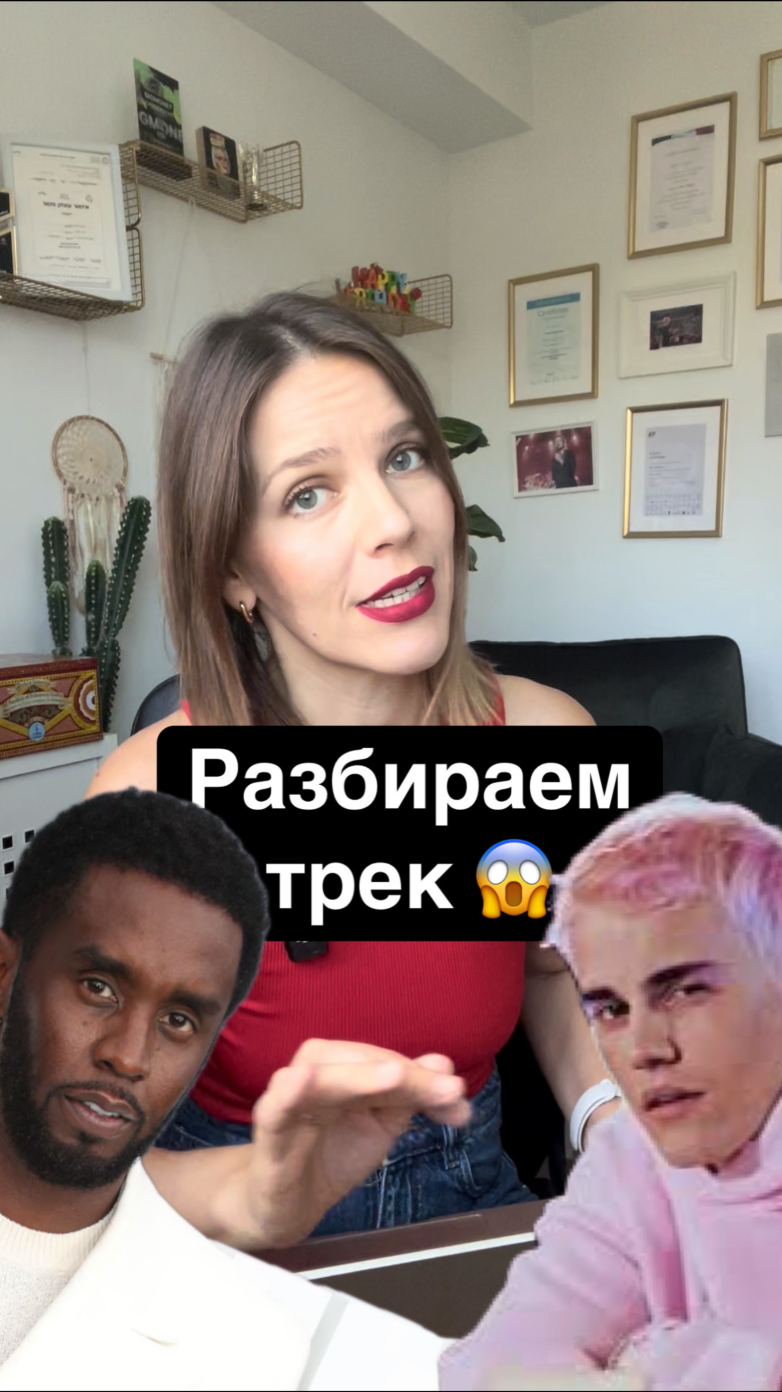 РАЗБИРАЕМ ТРЕК 😱 ЧАСТЬ 2️⃣ смотреть онлайн