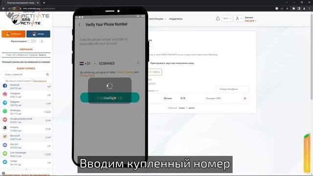 Регистрация в Yalla БЕЗ НОМЕРА телефона! Виртуальный номер для Ялла смотреть онлайн