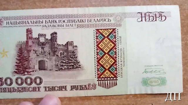 Банкноты мира. Выпуск-4. Банкноты Белоруссии 1992-95гг