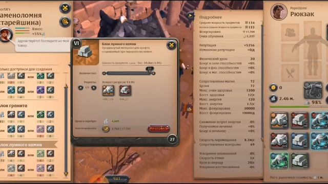 День 7 Собирательство Превыше всего Путь к миллионам Альбион онлайн Albion Online смотреть онлайн