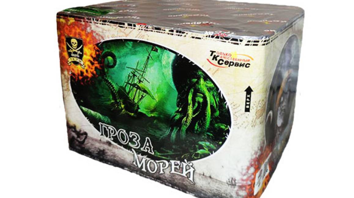 TKPM825 'Гроза морей' 49_1.15 смотреть онлайн