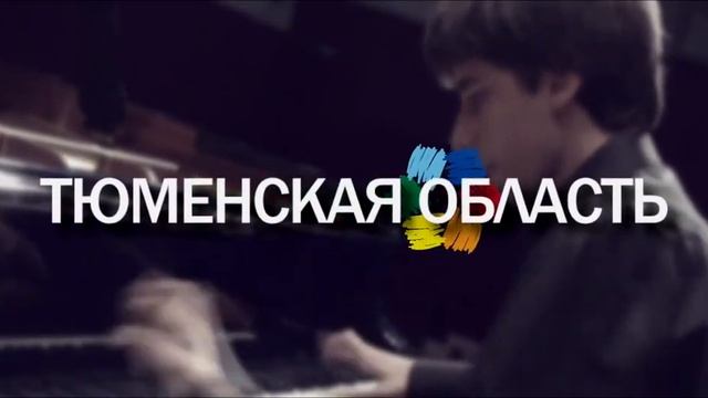 XV молодежные Дельфийские игры России смотреть онлайн