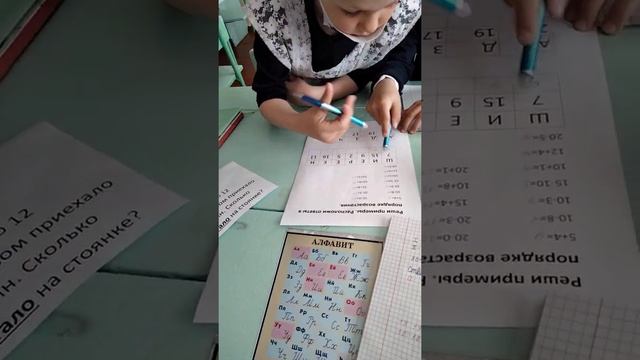 фрагмент урока математики 1 Б Ткач МВ смотреть онлайн