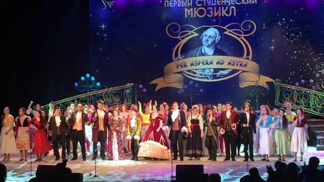 Мюзикл БАШГУ смотреть онлайн