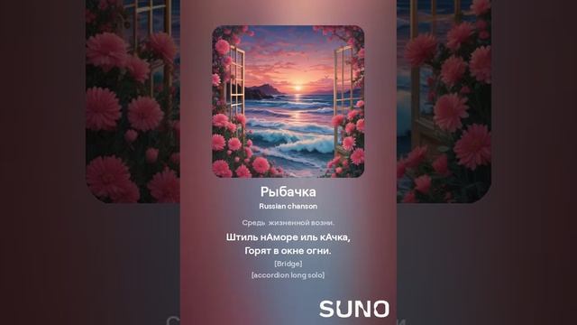 Рыбачка смотреть онлайн