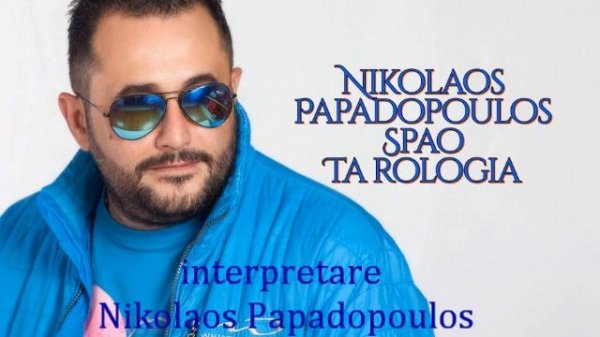 Nikolaos Papadopoulos - Spao ta rologia | Cover