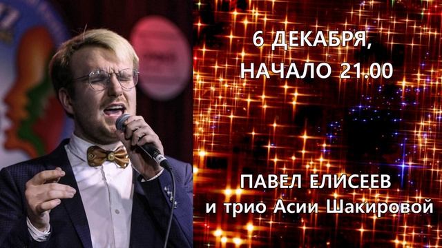 XXV Jazz Voices Festival 2019