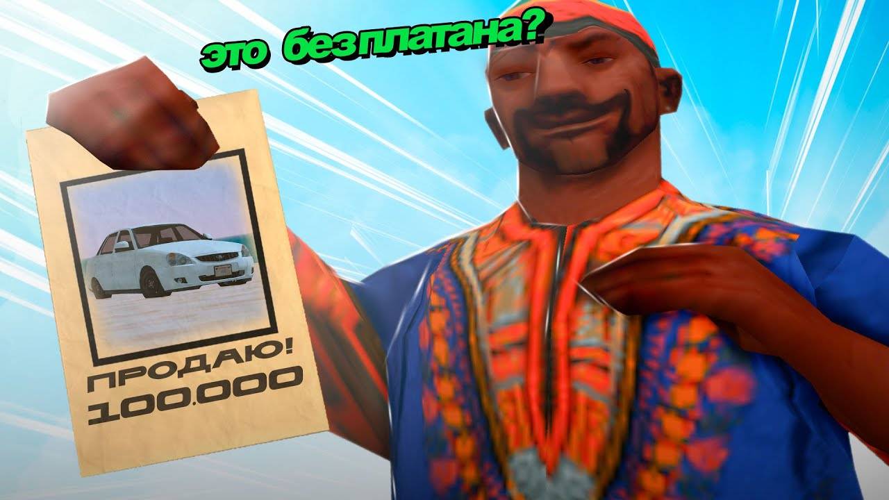 САМЫЙ ТУПОЙ ПОКУПАТЕЛЬ в GTA SAMP