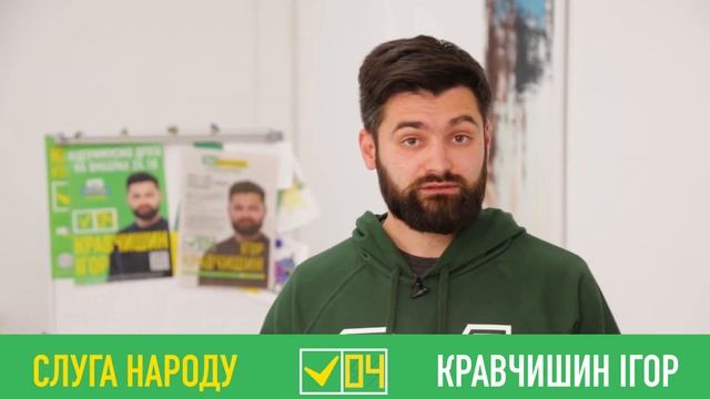 Ігор Кравчишин про те, для чого студентам мати свого депутата в Київраді смотреть онлайн