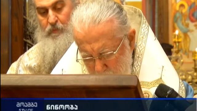 დღეს ნინოობაა - ილია მეორემ საზეიმო წირვა-ლოცვა კუკიის წმინდა ნინოს სახელობის ტაძარში აღავლინა смотреть онлайн