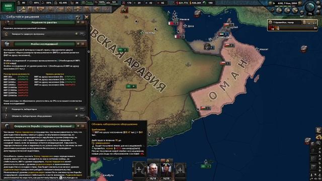 РАСШИРЕНИЕ ГРАНИЦ САУДОВСКОЙ АРАВИИ В Hearts of Iron IV смотреть онлайн
