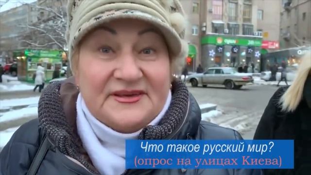 Киев опрос на улицах. смотреть онлайн