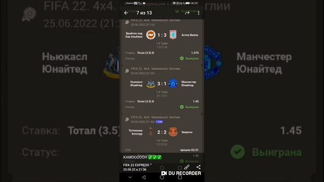 ФИФА 22 БК 2022 - 26 ИЮНЯ смотреть онлайн