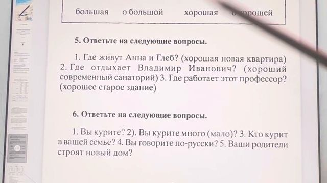 Rus dili dersleri: tapşırıq смотреть онлайн