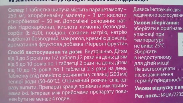 Антигрипин для детей смотреть онлайн