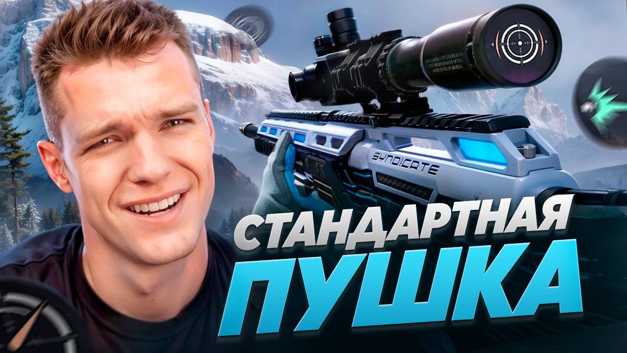 БЕСПЛАТНЫЙ ВАНШОТ ДЛЯ НОВИЧКОВ в Warface - Стандартный CDX-MC Kraken с МОДАМИ смотреть онлайн