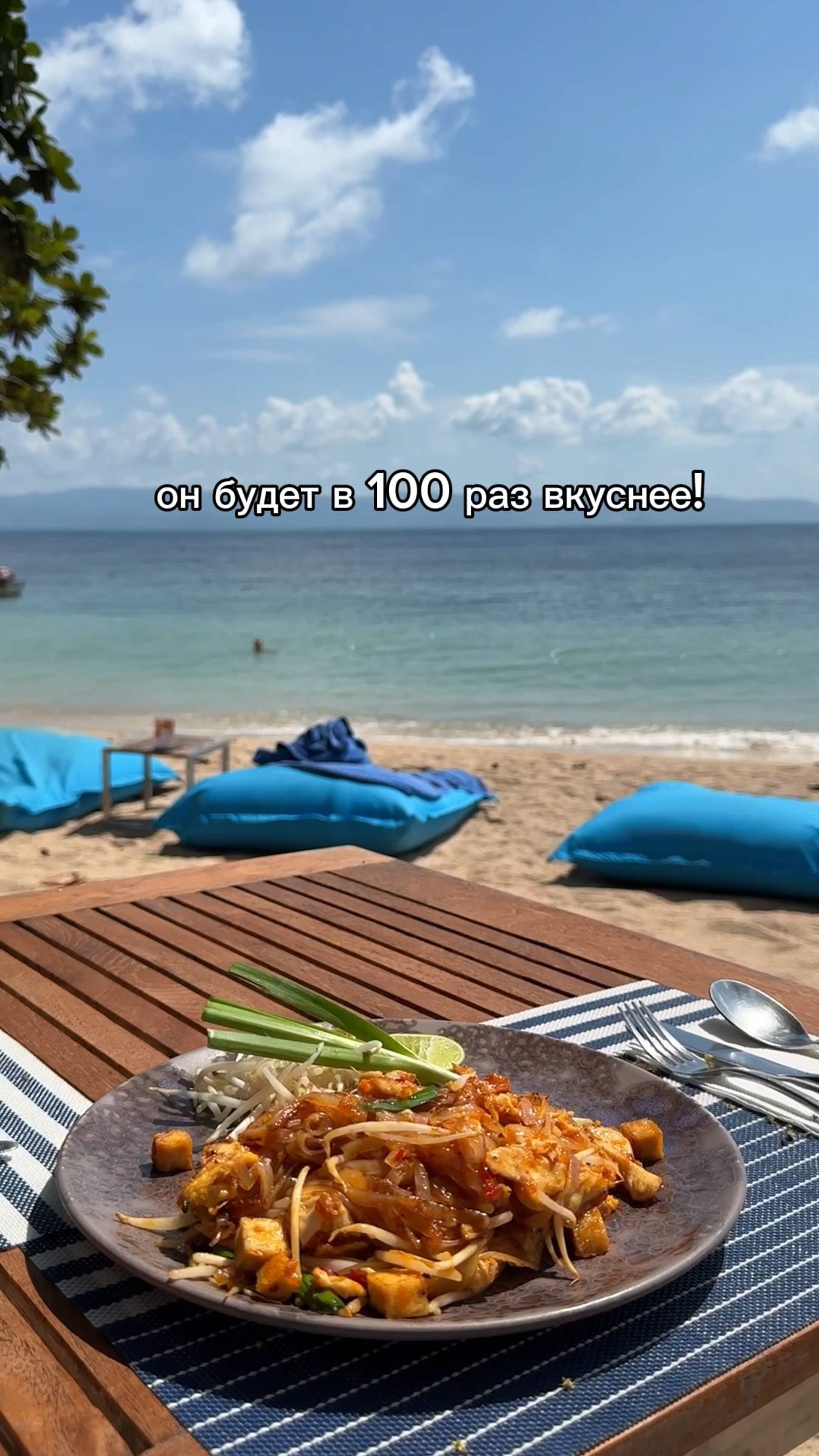 Секрет идеального Пад-Тая 🤫 смотреть онлайн