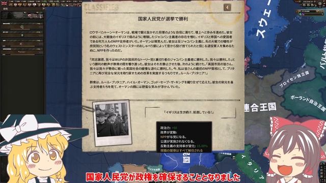 イギリスと行く！世界安定化！　Part1【HOI4】【Pax Britannica】 смотреть онлайн