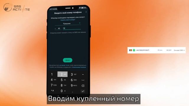 Виртуальные номера Румынии для WhatsApp: Как получить и использовать смотреть онлайн