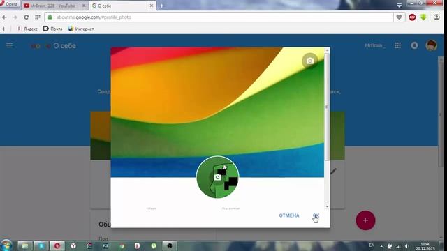 как изменить оформление и аву в youtube смотреть онлайн