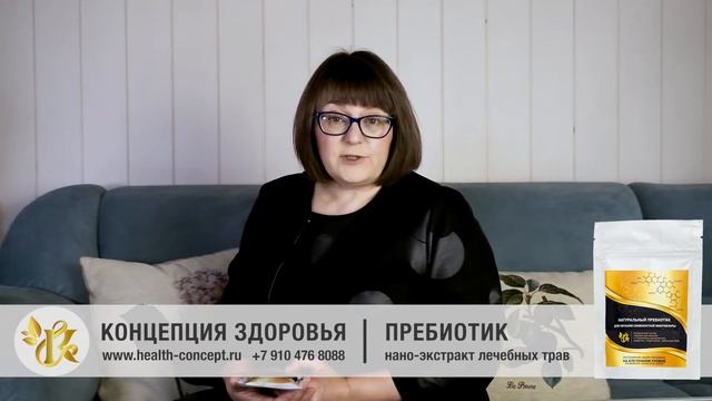Натуральный пребиотик - оптимизация иммунитета и здоровья