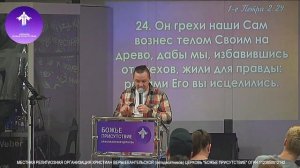 СЛУЖЕНИЕ ИСЦЕЛЕНИЯ | ПОСТИВОЙ ДЕНИС | God's Presence | Божье Присутствие