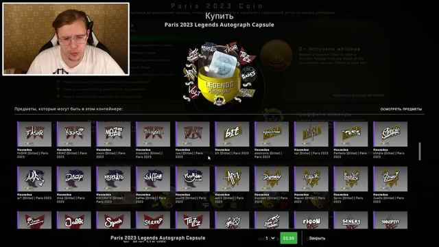 МАЖОР ПАРИЖА УЖЕ В ИГРЕ? ОБЗОР НА ПРОПУСК ЗРИТЕЛЯ BLAST PARIS MAJOR 2023 В CS:GO! ПАРИЖ 2023