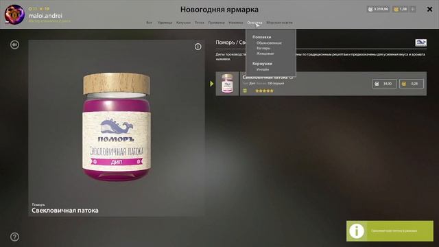 рр4 - Новогоднее обновление, ярмарка !!! смотреть онлайн