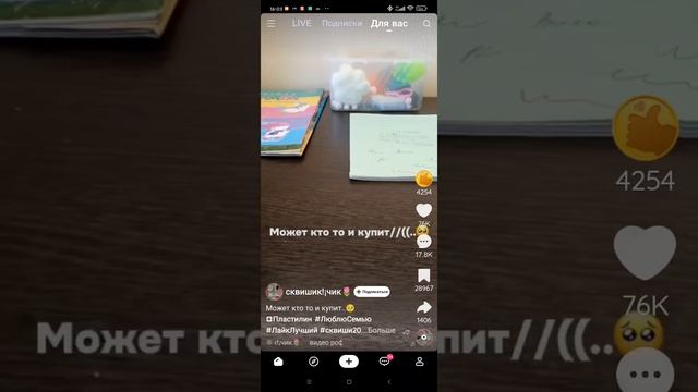 ЧТО ТВОРИТСЯ В Likee ОДНИ ТАБА СКВИШИ смотреть онлайн