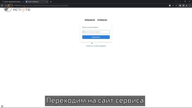 Создание аккаунта Kolesa.Kz без телефона: Руководство по использованию виртуального номера для SMS смотреть онлайн