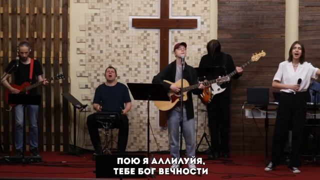 Милость, IGC Киев, Live Stream, 6.06.2021