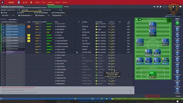 Football Manager 2016: РФПЛ. Сокол. 19-20 гг. №29 /vs ЦСКА/ смотреть онлайн