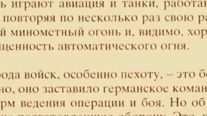 Вторая мировая день за днём 29