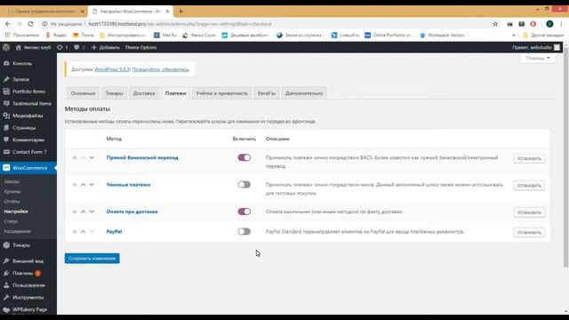 7. Woocommerce ‒ как настроить прием платежей на сайте. Установка плагина Robokassa на Wordpress. смотреть онлайн