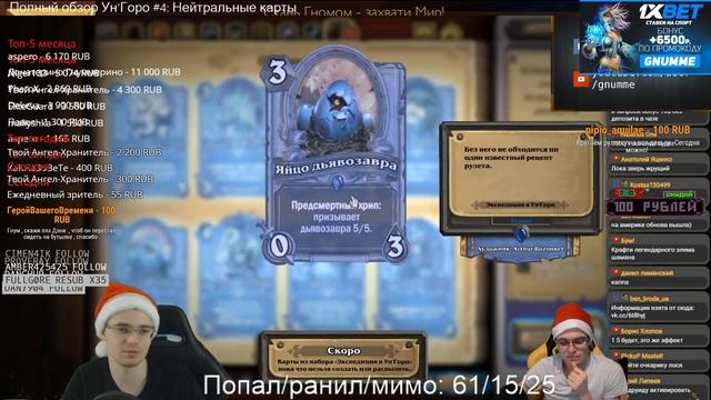 Гнум не тупой??? #4 - Завершение Унгоро смотреть онлайн